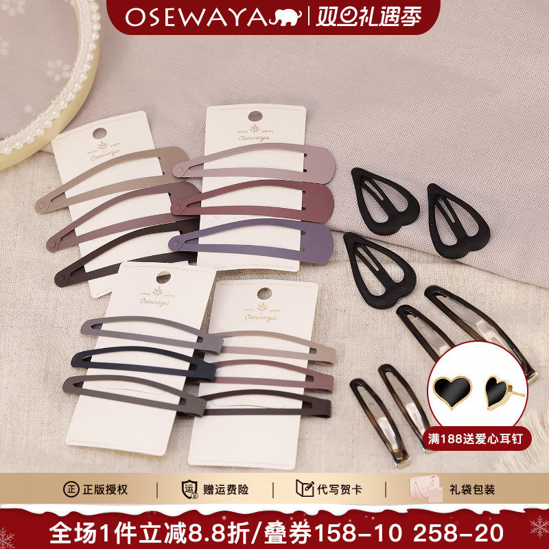 OSEWAYA发夹碎发BB侧边夹百搭