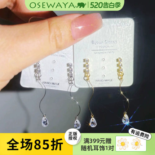 OSEWAYA水滴耳钉显脸小百搭