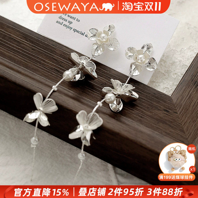 OSEWAYA华丽感花朵耳饰