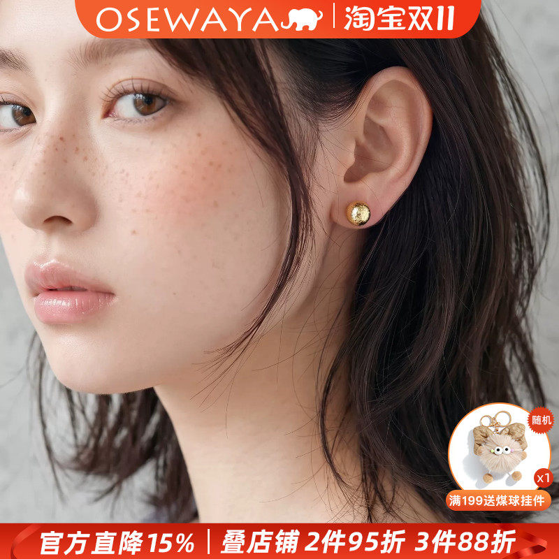 OSEWAYA日系细闪小金球耳钉
