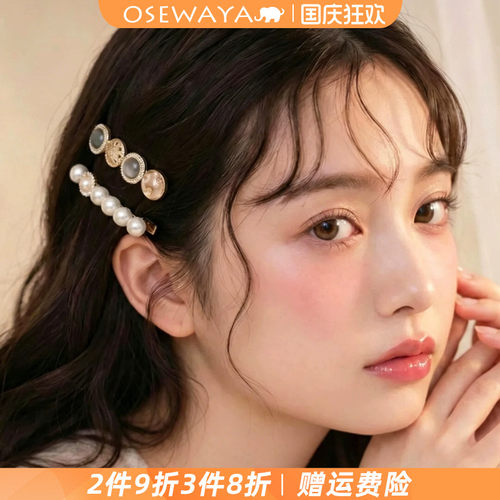 OSEWAYA发夹复古珍珠鸭嘴夹法式轻奢头饰一字侧边刘海新款发饰