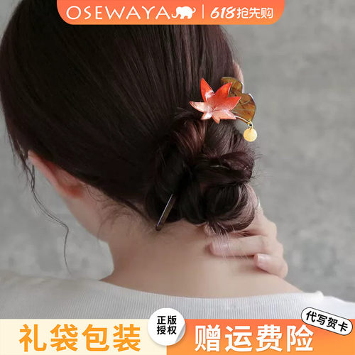OSEWAYA发簪浪漫盘发古风簪子