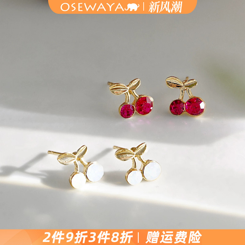 OSEWAYA迷你水钻樱桃红耳钉