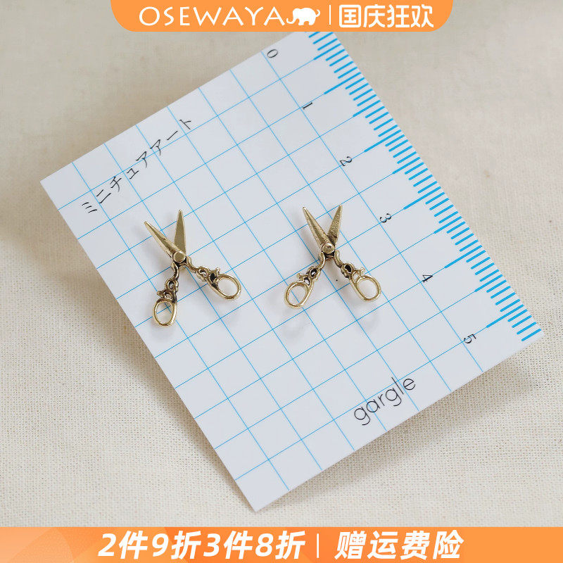OSEWAYA复古做旧金色小剪刀耳钉