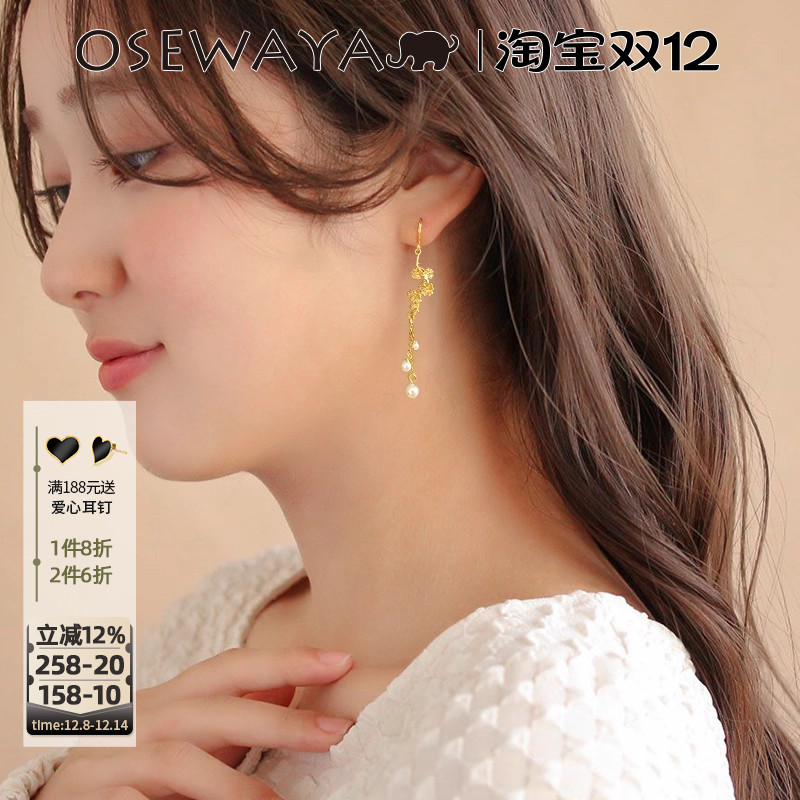 OSEWAYA不对称花朵金属耳环