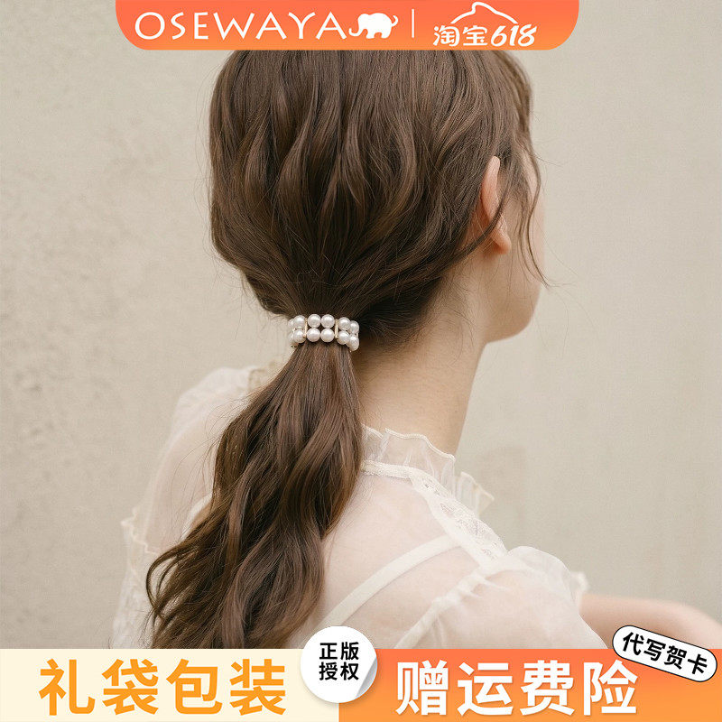 OSEWAYA小香风珍珠发圈甜美优雅