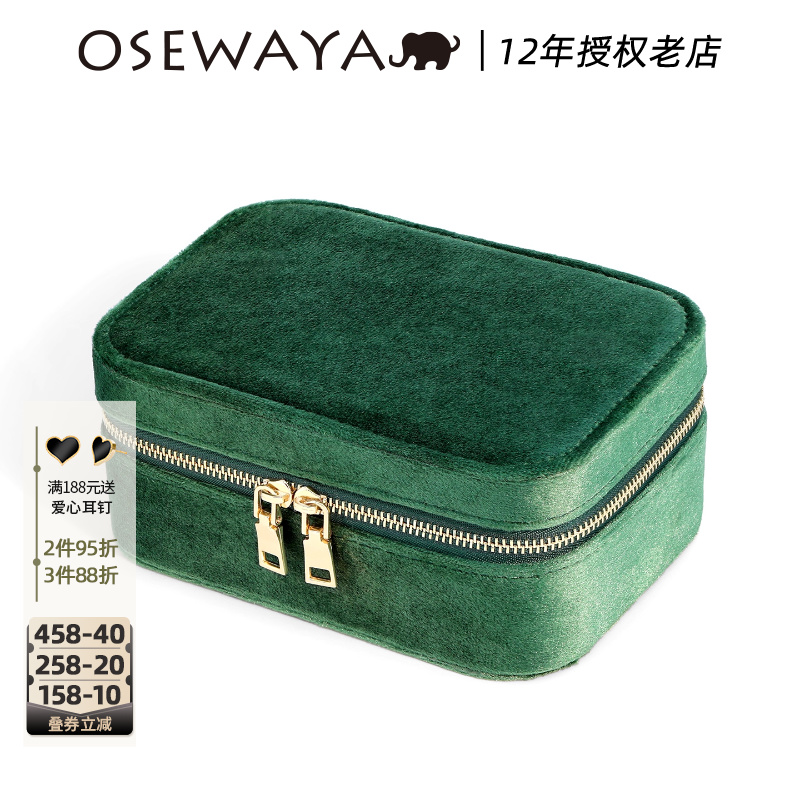 OSEWAYA首饰盒双层绒面饰品收纳
