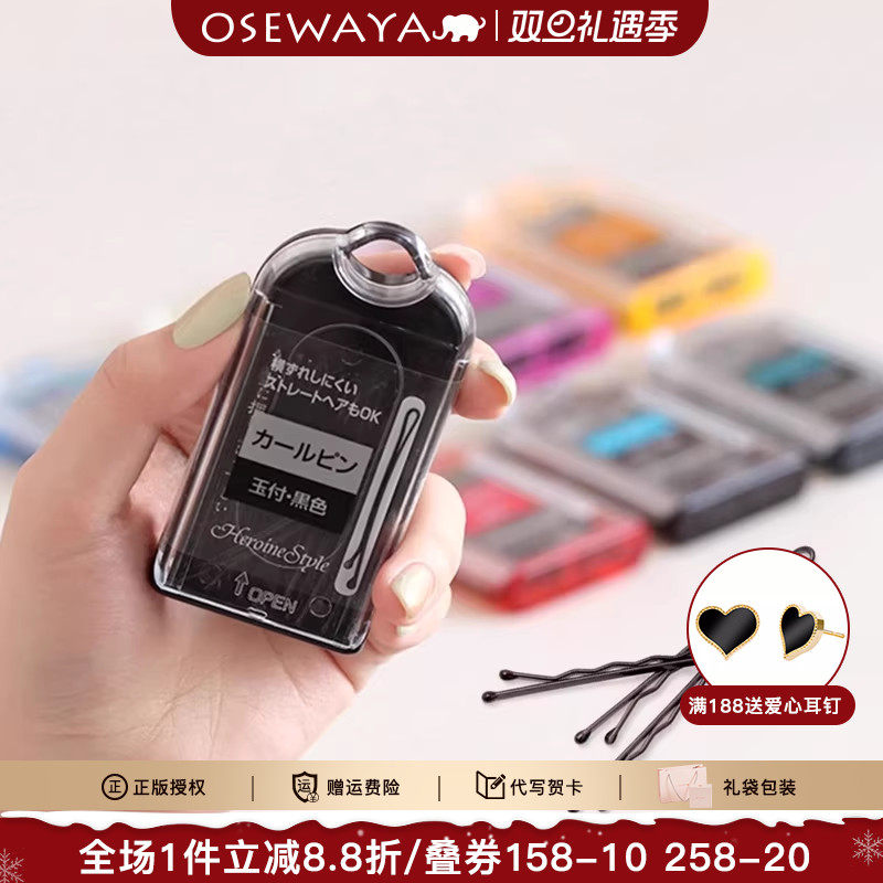 OSEWAYA发卡刘海侧边夹发夹盘发