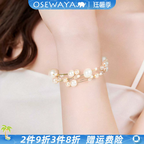 OSEWAYA日系珍珠开口手链百搭