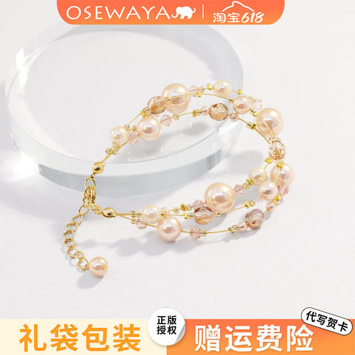 OSEWAYA手链珍珠手饰串珠简约