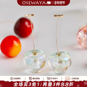 OSEWAYA耳钉气质设计感樱桃耳环甜美耳饰红色车厘子耳线新年礼物