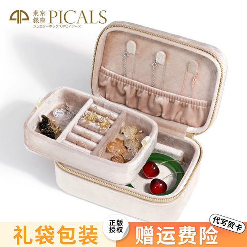 OSEWAYA首饰盒双层绒面饰品收纳