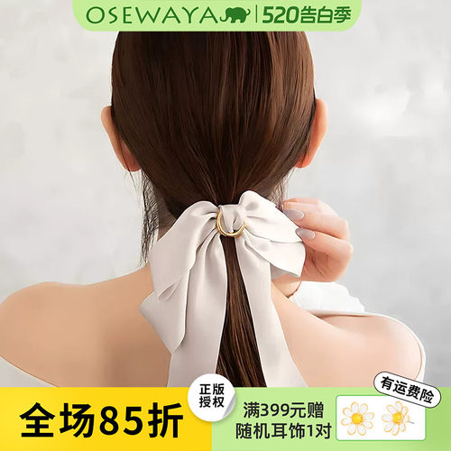 OSEWAYA蝴蝶结布艺发绳