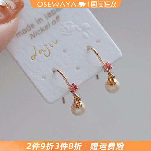 OSEWAYA日系小巧珍珠锆石耳钉