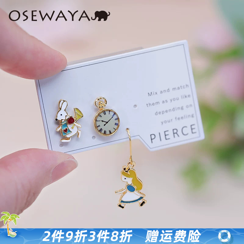 OSEWAYA卡通耳饰耳夹爱丽丝超仙