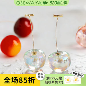 OSEWAYA耳钉气质设计感樱桃耳环春夏甜美清透耳饰车厘子520礼物