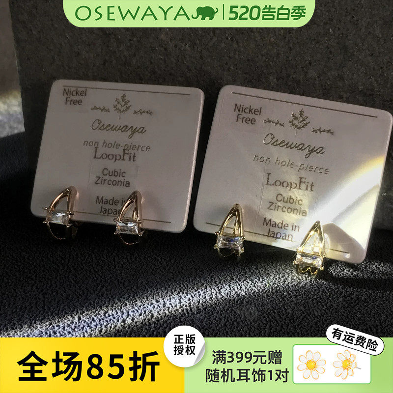 OSEWAYA耳夹无耳洞女气质日系简约超闪精致耳环镶嵌水钻高级耳饰