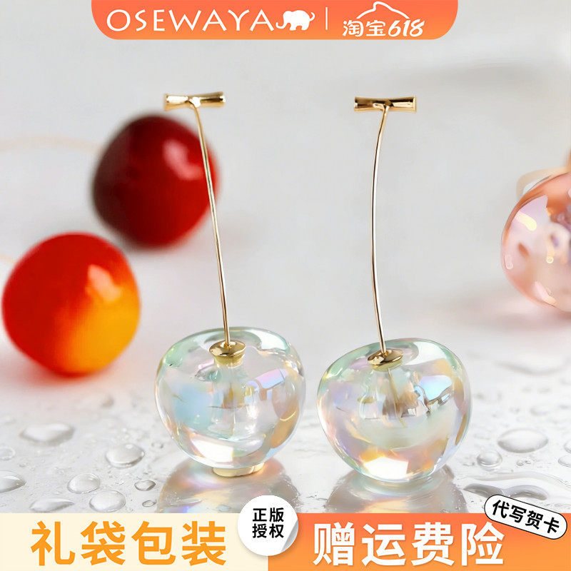 OSEWAYA耳钉气质设计感樱桃耳环春夏甜美清透耳饰车厘子毕业礼物