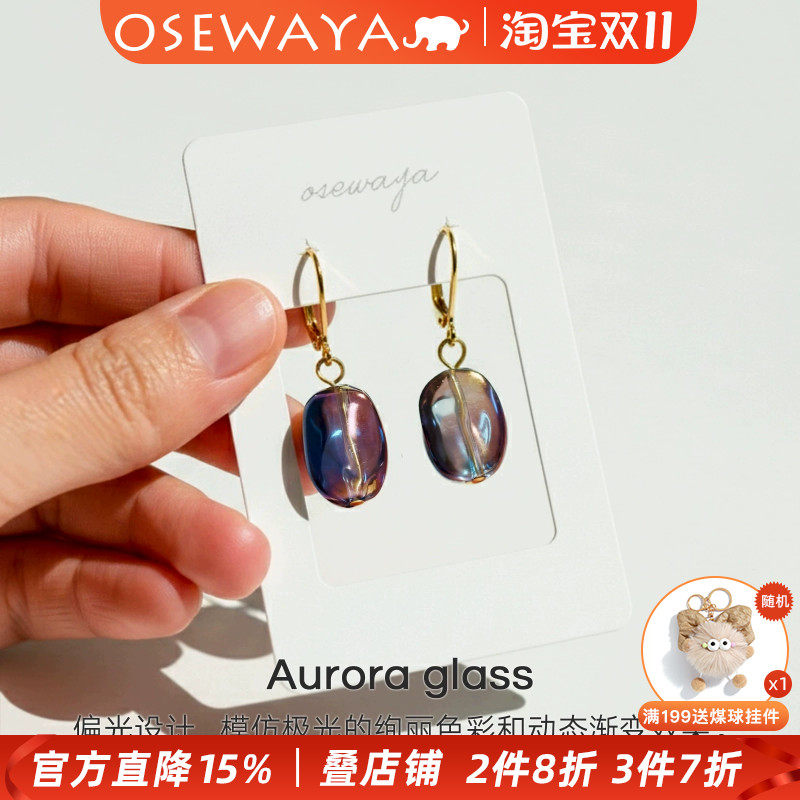 OSEWAYA日系极光炫彩水滴耳钉
