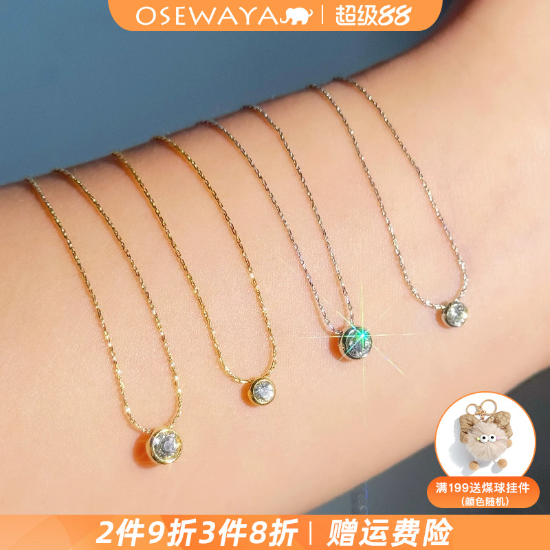 OSEWAYA简约百搭锁骨链一颗钻