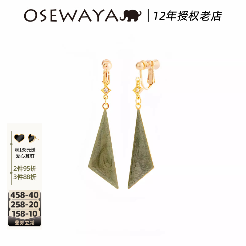 OSEWAYA高级感长款耳夹