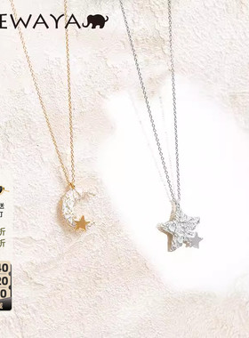 osewaya合金星星月亮项链