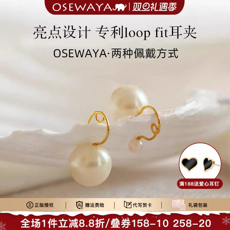 OSEWAYA耳钉女简约珍珠耳环
