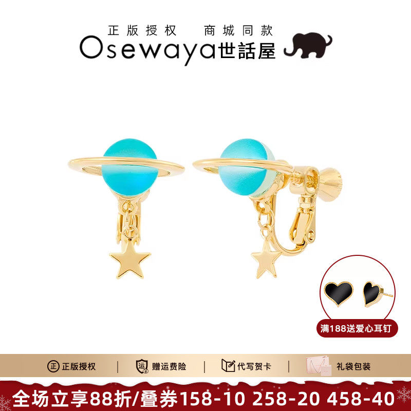 OSEWAYA日系小清新立体宇宙星球蓝色耳夹简约星空梦幻耳夹气质