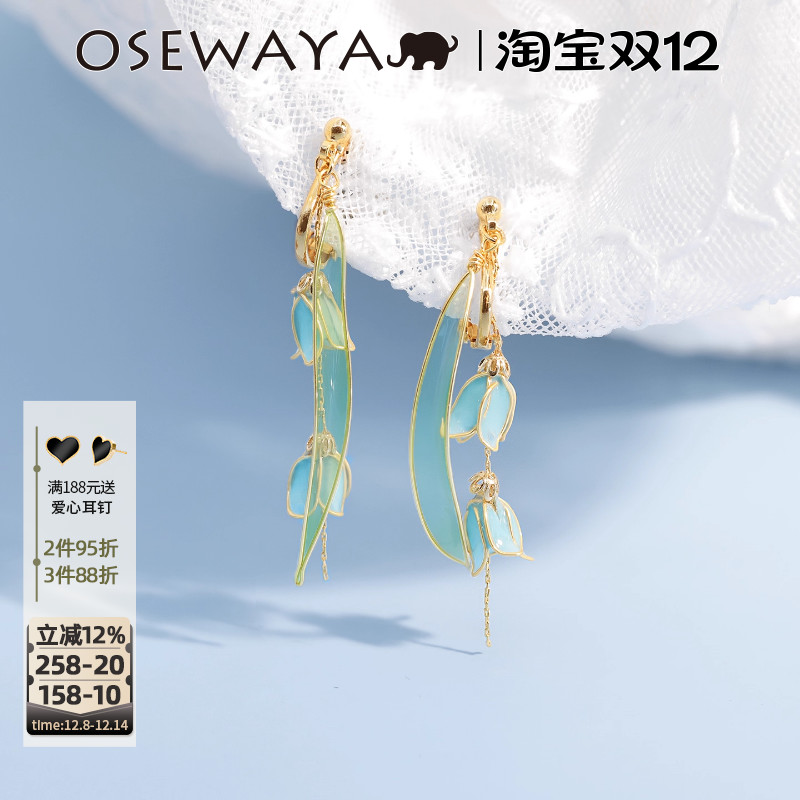 OSEWAYA森系清新长款耳夹