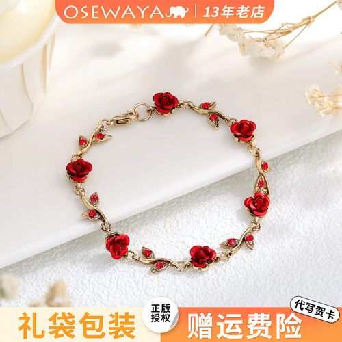 OSEWAYA红色手链手镯玫瑰花古风