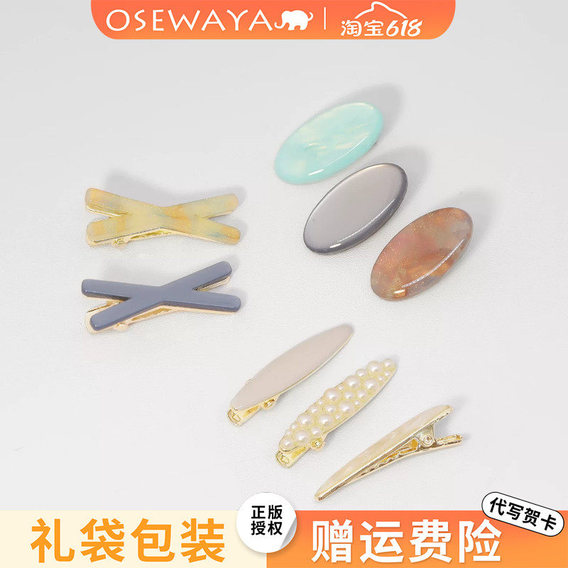 OSEWAYA发夹高级感日韩彩色优雅3个装仿珍珠发饰刘海碎学生礼物