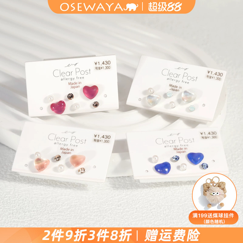 OSEWAYA甜美粉色爱心耳钉