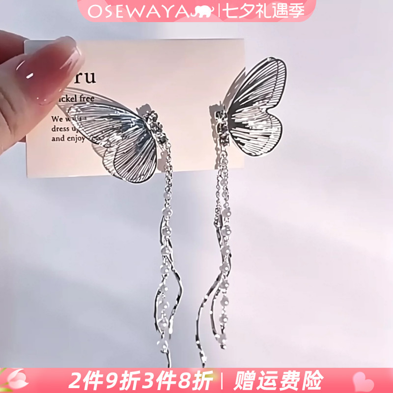 OSEWAYA耳钉华丽轻奢蝴蝶花朵耳环亮晶晶方钻珍珠高级流苏耳饰