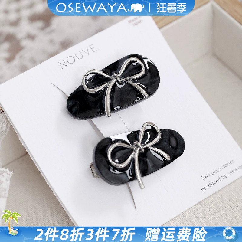 OSEWAYA日系细闪蝴蝶结鸭嘴夹