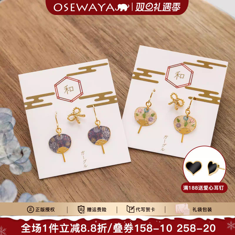 OSEWAYA耳环秋季祭金鱼团扇蝴蝶结耳钉少女日系朝颜花火扇子耳饰