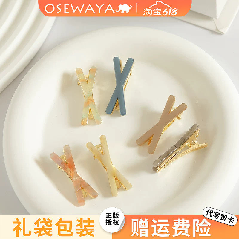 OSEWAYA日韩发夹简约糖果色鸭嘴夹chic风刘海边夹顶夹成人头饰
