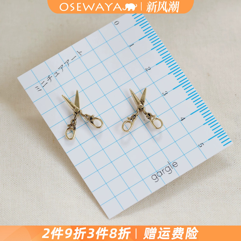 OSEWAYA复古做旧金色小剪刀耳钉