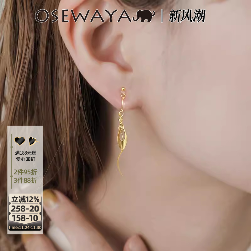 OSEWAYA耳夹叶子长款流苏耳环简约高级感大气时尚个性耳坠新款