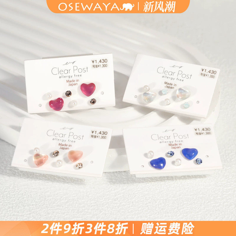 OSEWAYA甜美粉色爱心耳钉