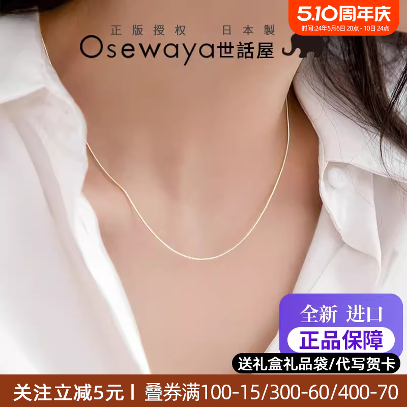 OSEWAYA蛇骨链纯银极细颈链女轻奢高级感锁骨链简约配饰项链礼物