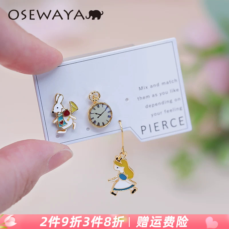 OSEWAYA卡通耳饰耳夹爱丽丝超仙