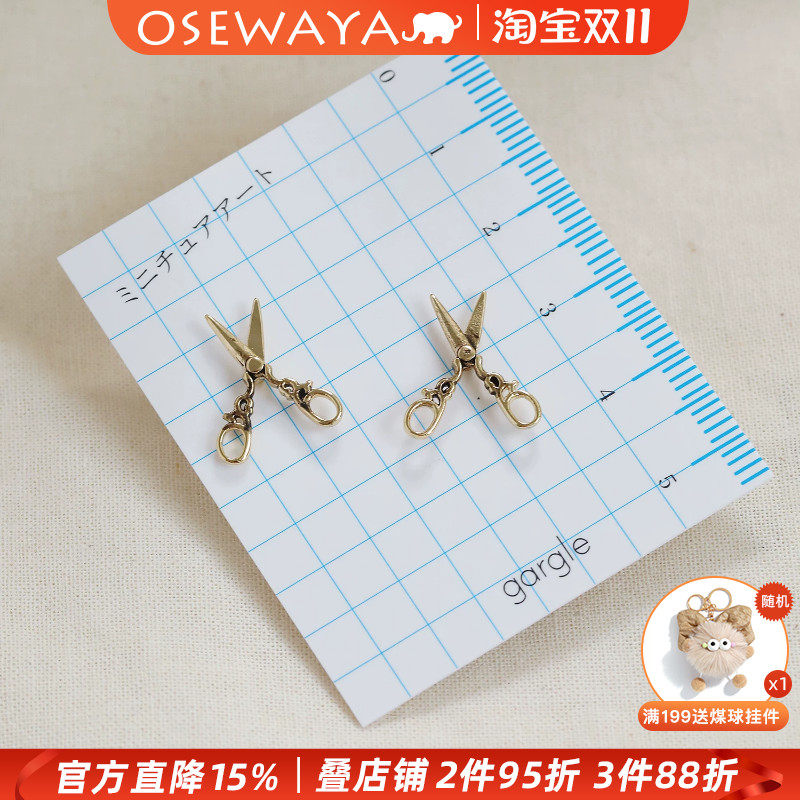 OSEWAYA复古做旧金色小剪刀耳钉