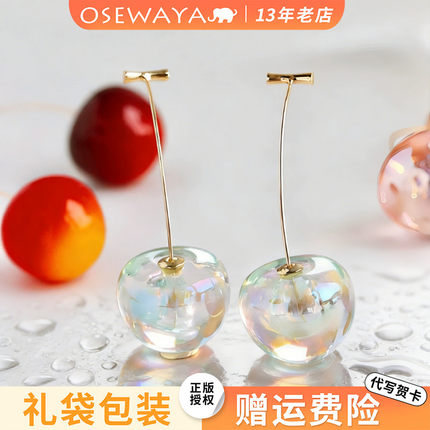 OSEWAYA耳钉气质设计感樱桃耳环春夏甜美清透耳饰车厘子毕业礼物