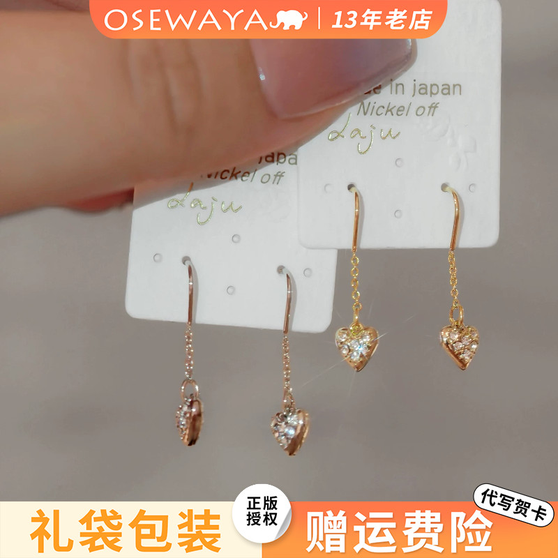 OSEWAYA日系爱心满钻流苏耳钉