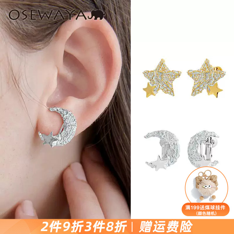 星月不对称耳环小众设计感