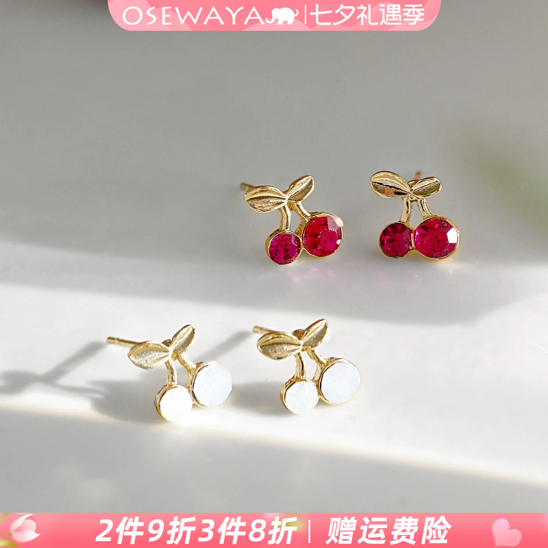 OSEWAYA迷你水钻樱桃红耳钉