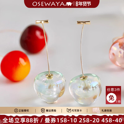 OSEWAYA爆款清透炫彩樱桃车厘子