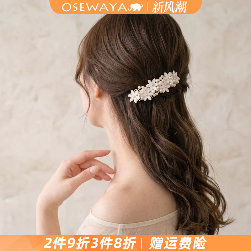 OSEWAYA花朵珍珠弹簧发夹仙气