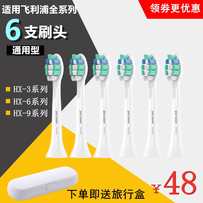 适用于飞利浦电动牙刷头替换头HX3226/3260/6730/6250/680C/9360 美容美体仪器 牙刷头 原图主图