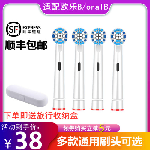 博朗欧乐B电动牙刷头替换头